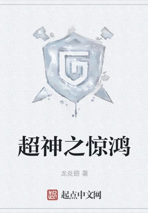 Super God's Jinghong