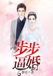 Forced into Marriage Step by Step