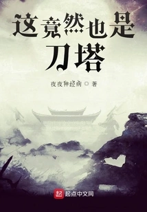 This is Actually a Knife Tower Too