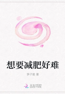 It's Hard to Lose Weight