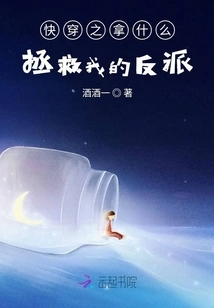 What Can I Do to Save My Villain in Quick Travel?