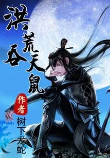 Prehistoric Sky-swallowing Rat