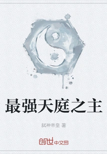 The Most Powerful Lord of Heaven