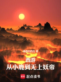 Journey to the West: from Little Deer to Supreme Demon Emperor