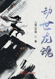 World-calling Dragon Soul