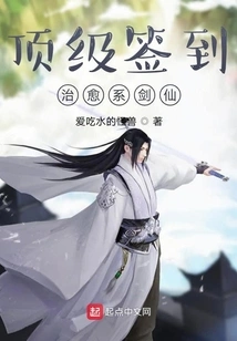 Top Check-in, Healing Sword Fairy