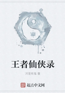 The Legend of the King