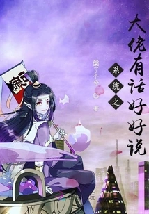 The Boss of the System Has Something to Say