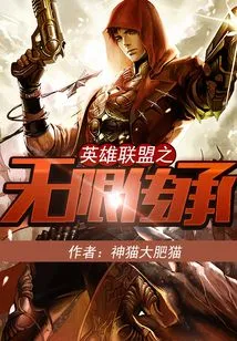 League of Legends Infinite Legacy