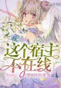 This Host is Not Online