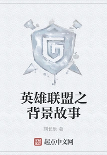 League of Legends Background Story