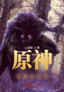 Genshin Impact: the World of the Original Demon