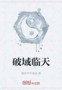 Breaking the Realm and Reaching the Sky