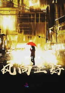 The Wind Direction is Just Right