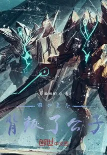 If Zhi Dong Betrays the Young Master