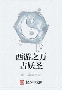 Journey to the West: the Eternal Demon Saint