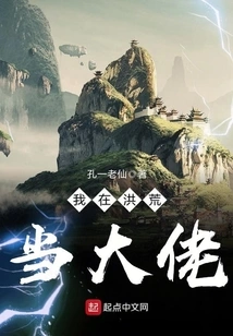 I Was a Big Boss in Prehistoric Times