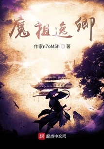 Demon Ancestor God Ancestor