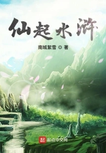 Immortal Qi Water Margin