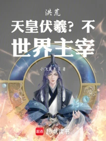 Honghuang: Emperor Fuxi? No, World Dominator