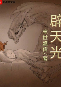 Create Light from the Sky