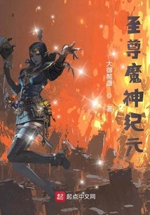 The Era of the Supreme Demon God