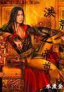 The Emperor of Prehistoric Times