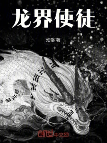 Dragon Realm, Apostle