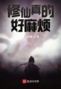 Cultivation is Really Troublesome