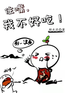 Shut Up, I Don't Like It!