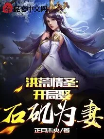 The Great Lover: Marry Shi Ji as His Wife at the Beginning