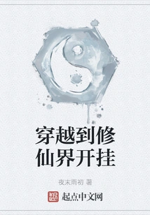 Traveling to the World of Immortality to Cheat