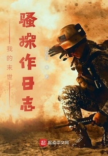 My Apocalyptic Sex Operation Diary