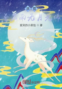 Prehistoric: I Am Nanwu Moonlight Buddha