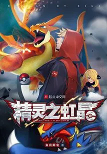 Rainbow Crystal of Elf