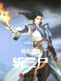 I Killed Three Corpses in the Wilderness