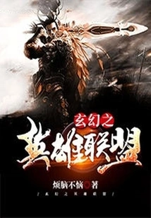 Fantasy League of Legends