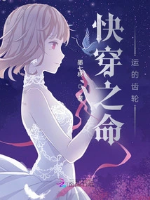 Quick Travel: Gears of Destiny