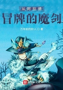 Counterfeit Magic Sword from Arad