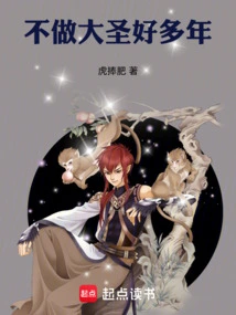 I Haven't Been a Great Sage for Many Years