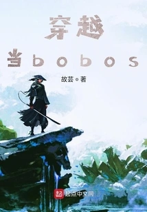 Time Travel as Bobos