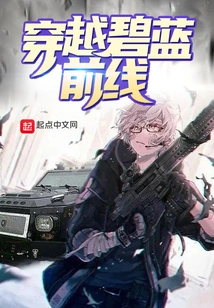 Across Azur Frontier