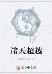 The Heavens Transcend