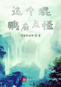 This Kunpeng is a Bit Weird