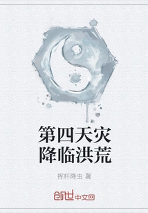 The Fourth Plague Came to the Flood