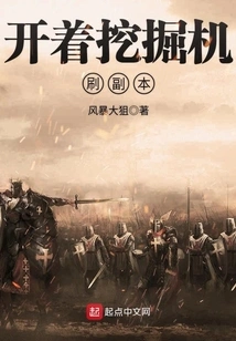 Driving an Excavator to Brush a Copy