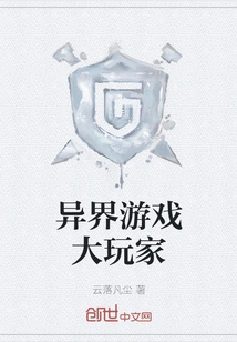 Big Game Player from Another World