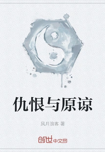 Hatred and Forgiveness