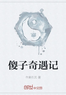 Adventures of a Fool