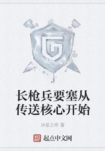 Lancer Fortress Starts from Teleport Core